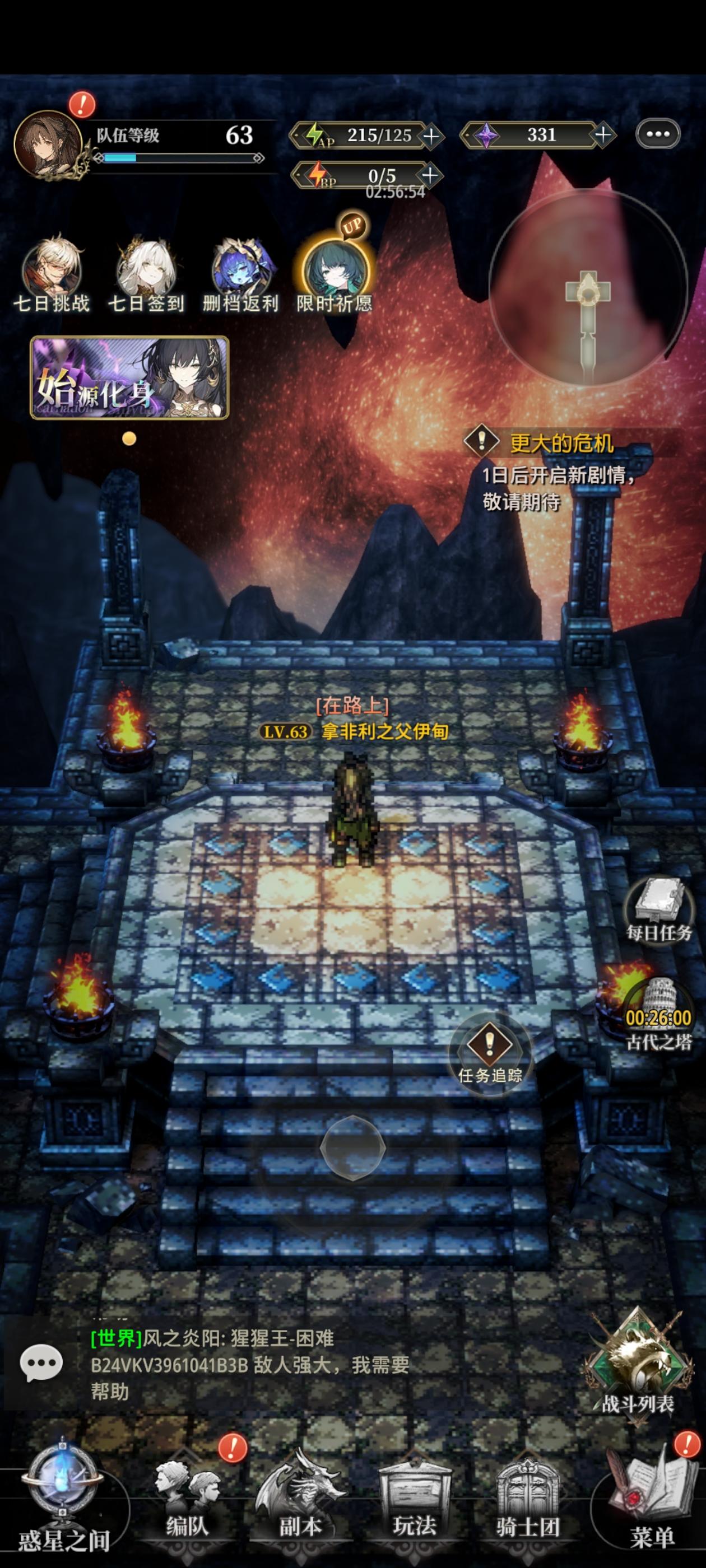 来到深渊最深处