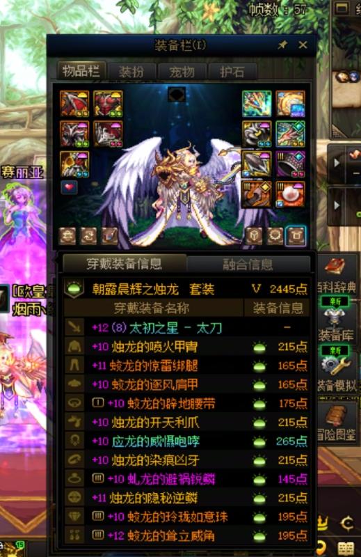 【我的百分之一】+【地下城与勇士】截图