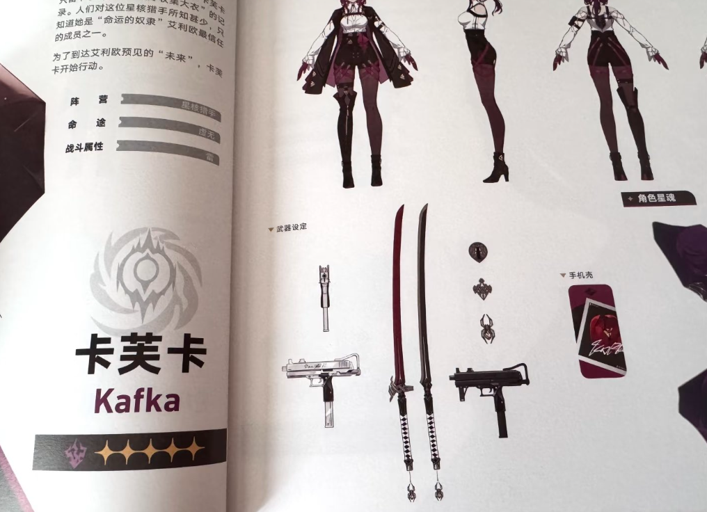 《崩坏：星穹铁道》×《堡垒之夜》联动预热