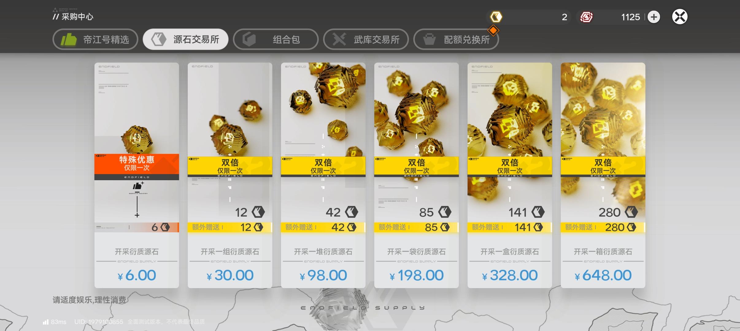 游戏卡池综合问题(新增一条)