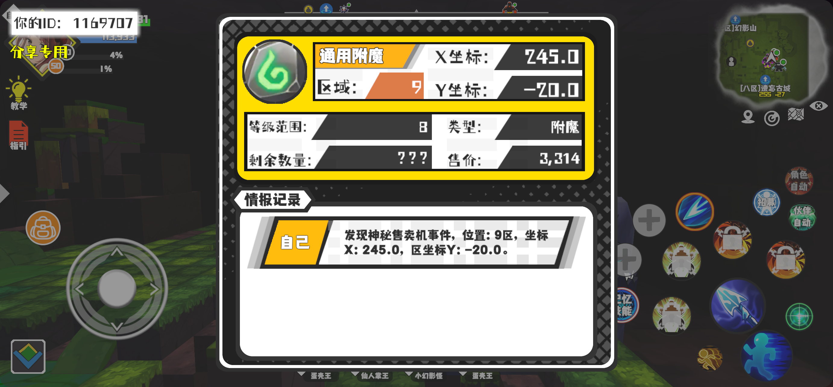 事件分享
