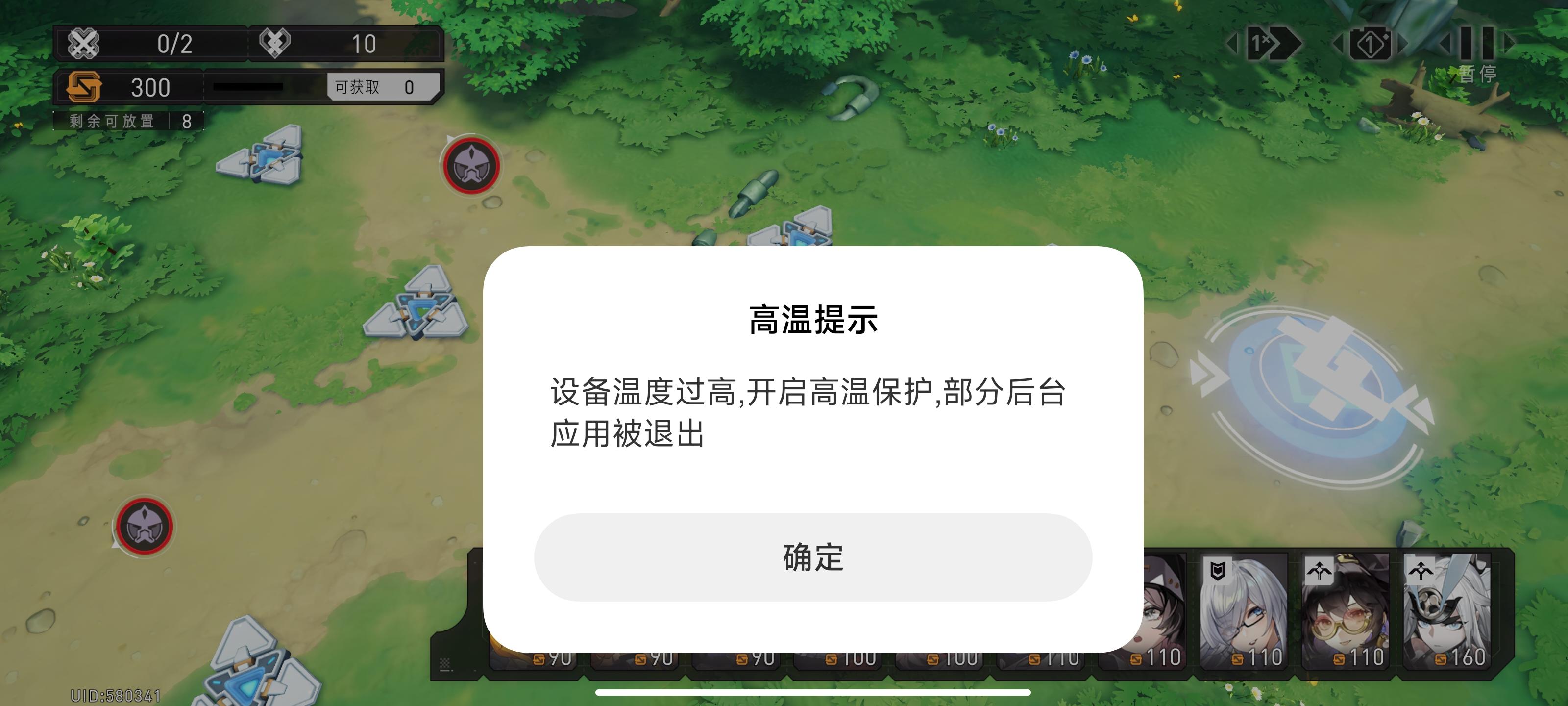 极致画质玩半个小时报高温提示