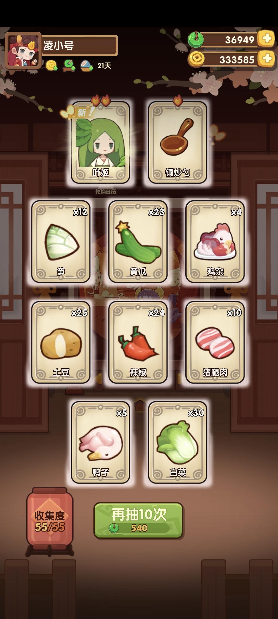 看看谁比我非晚秋池（事先知道坑厨无保底）