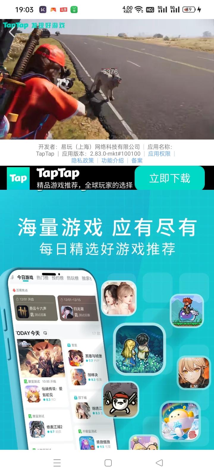TapTap