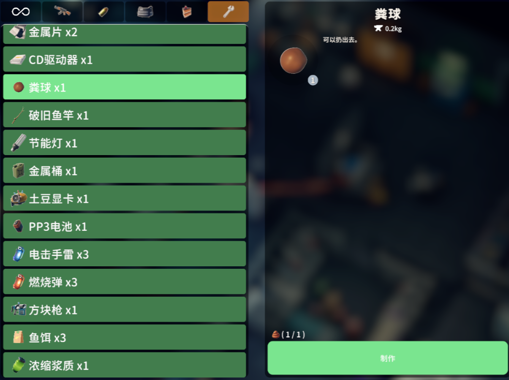 如大家所愿，《逃离鸭科夫》现在能吃粑粑了！