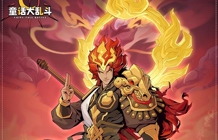 【英雄资讯】三眼破邪火燎原！金砖掷火・火轮踏焰——华光