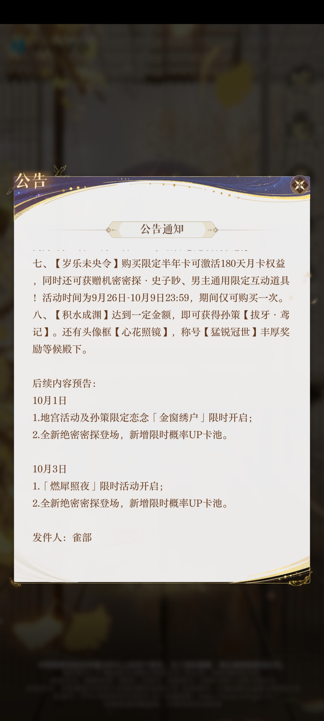 开服前话，手把手教你玩懂小号鸟~