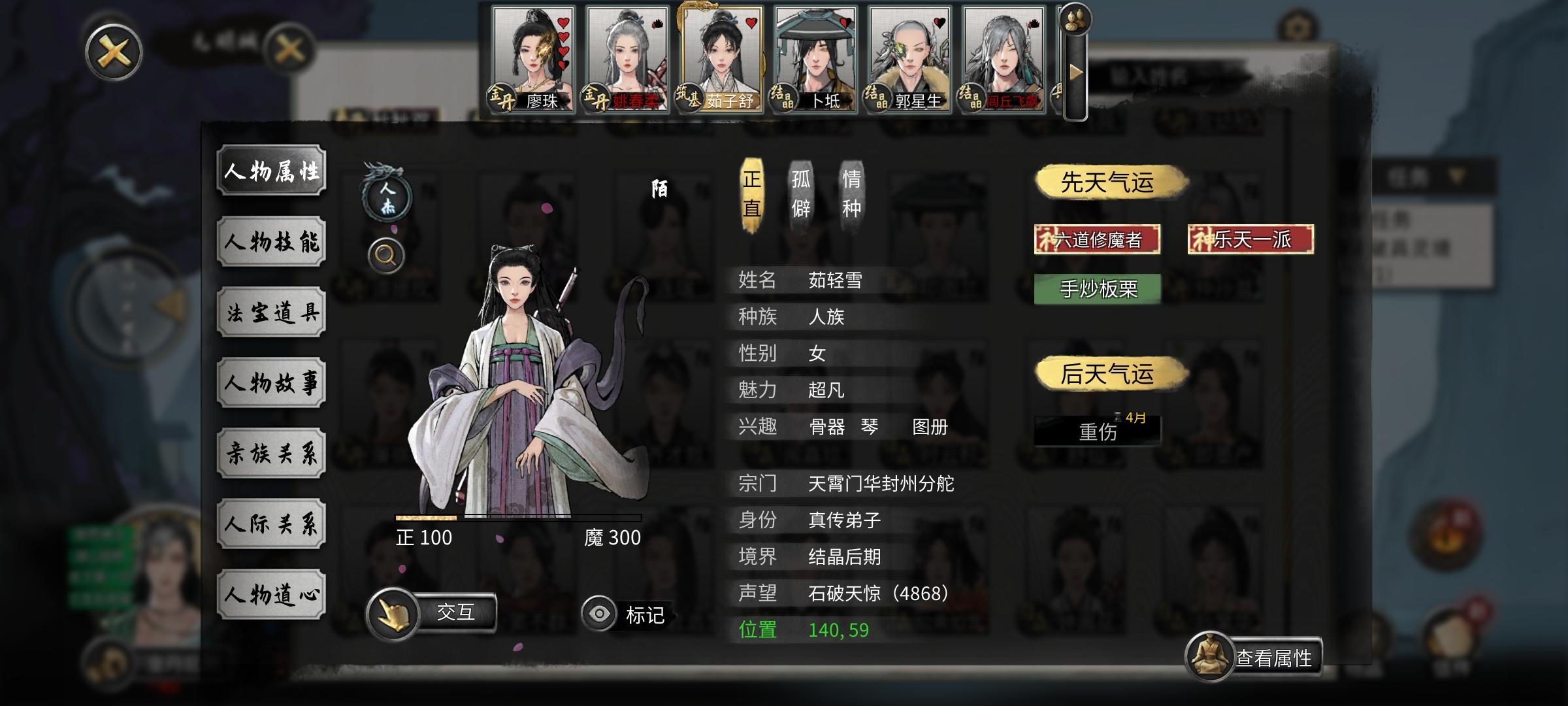 为什么要杀掉天骄