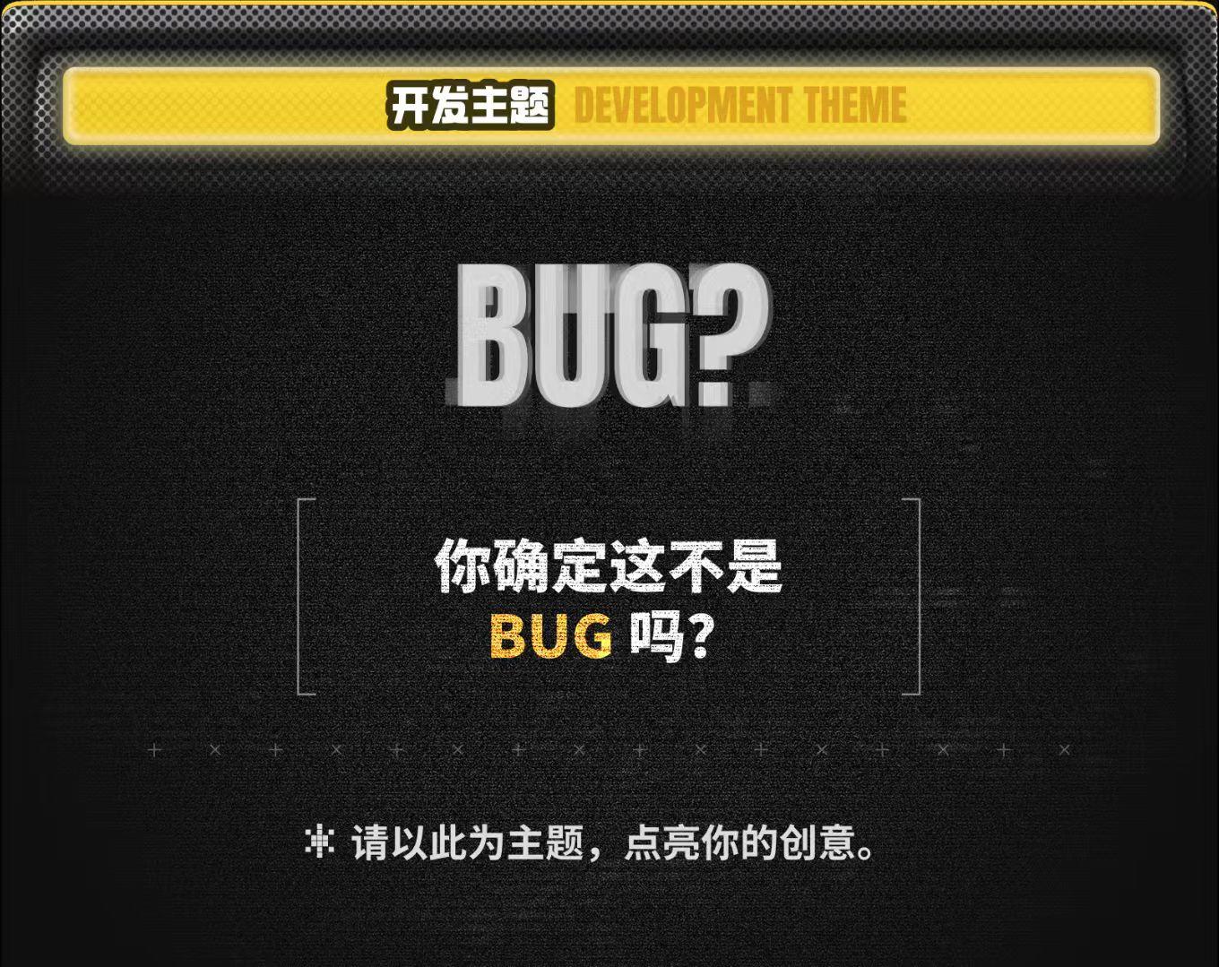 【开发日志】你确定这不是BUG？#1
