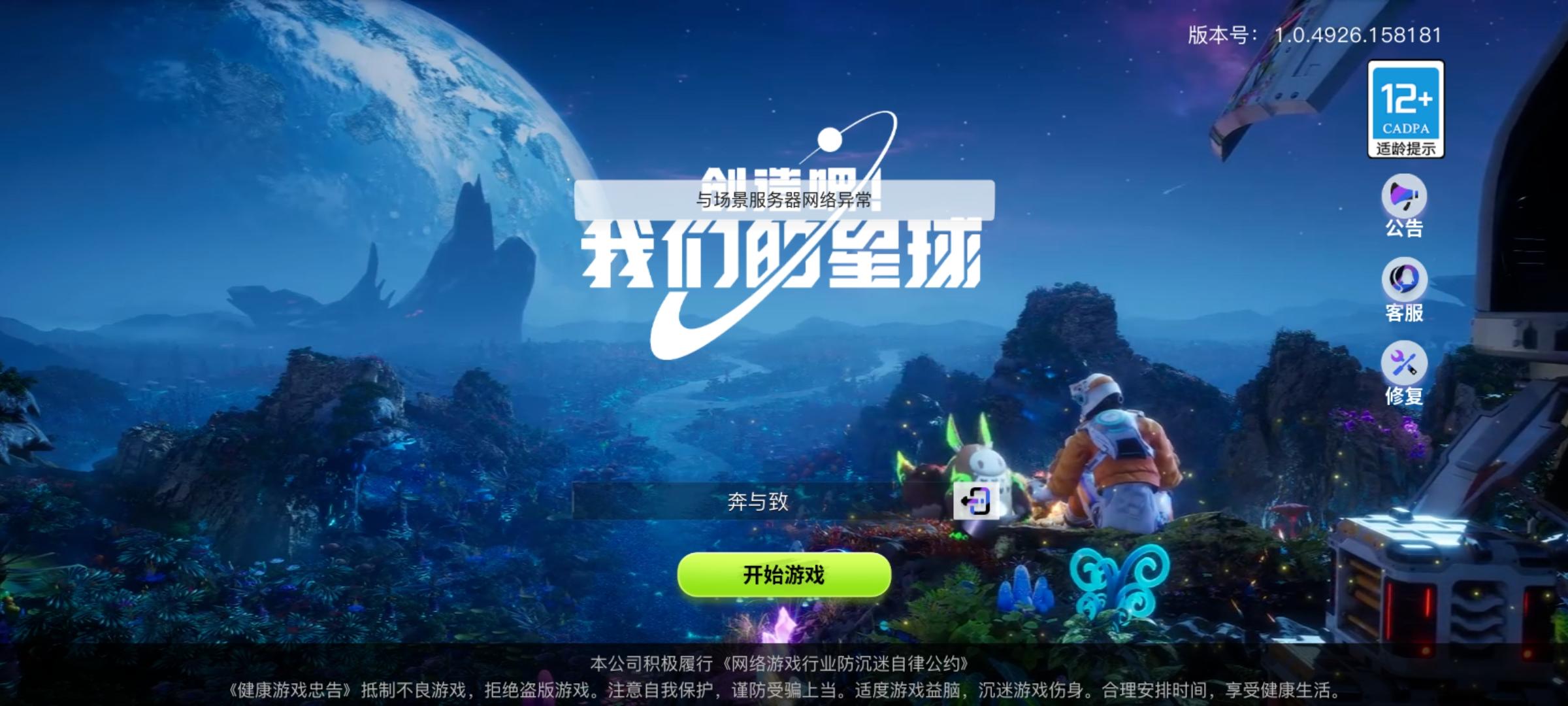 创球三天个人心得