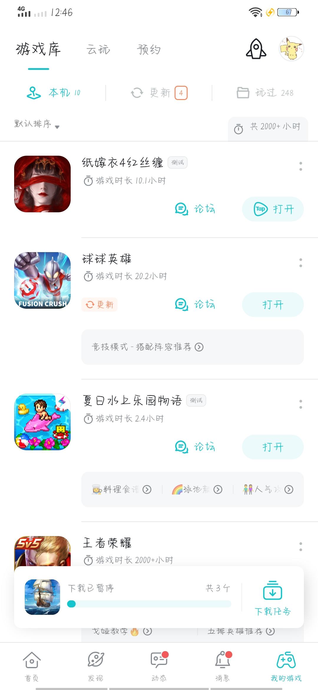 TapTap