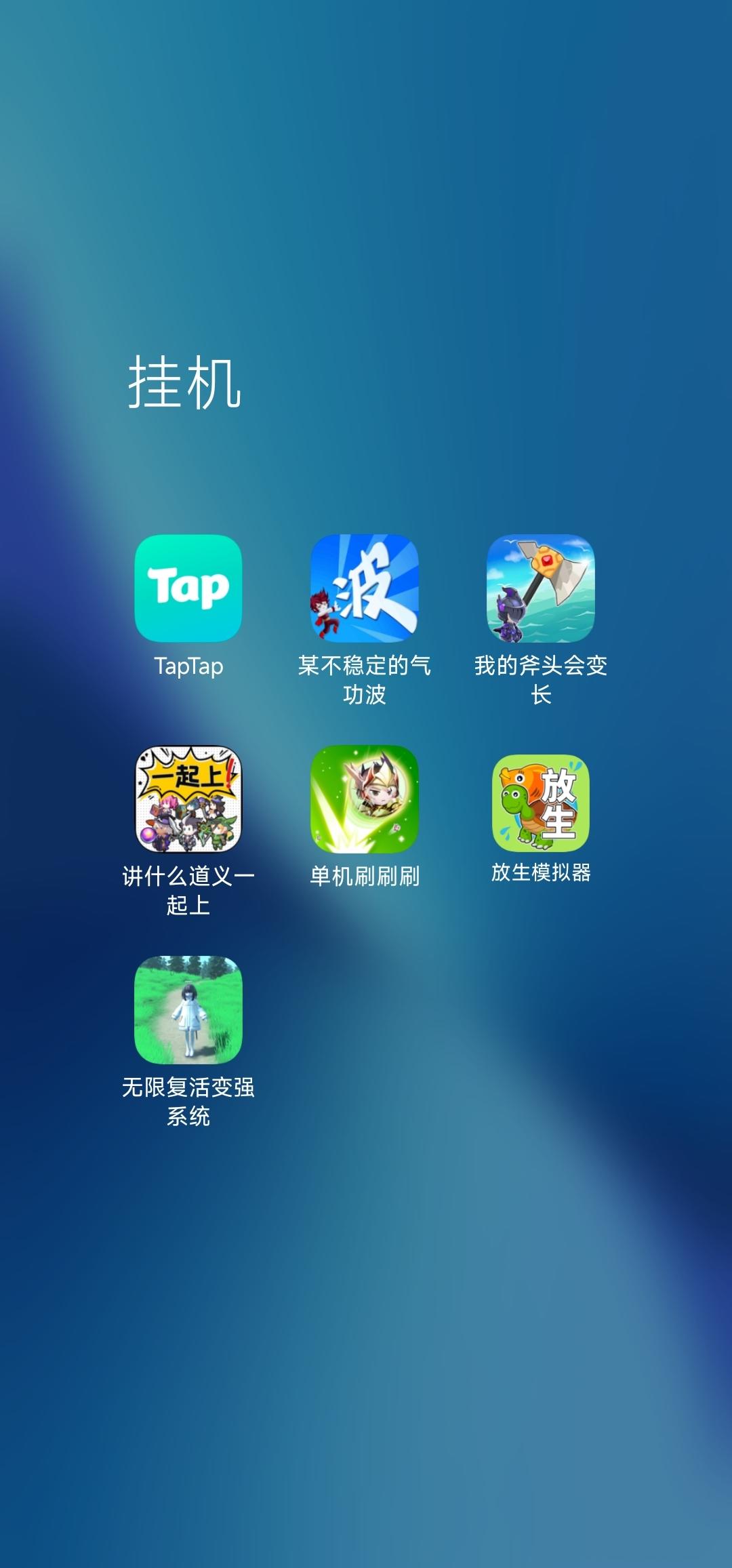 真正的挂机游戏！