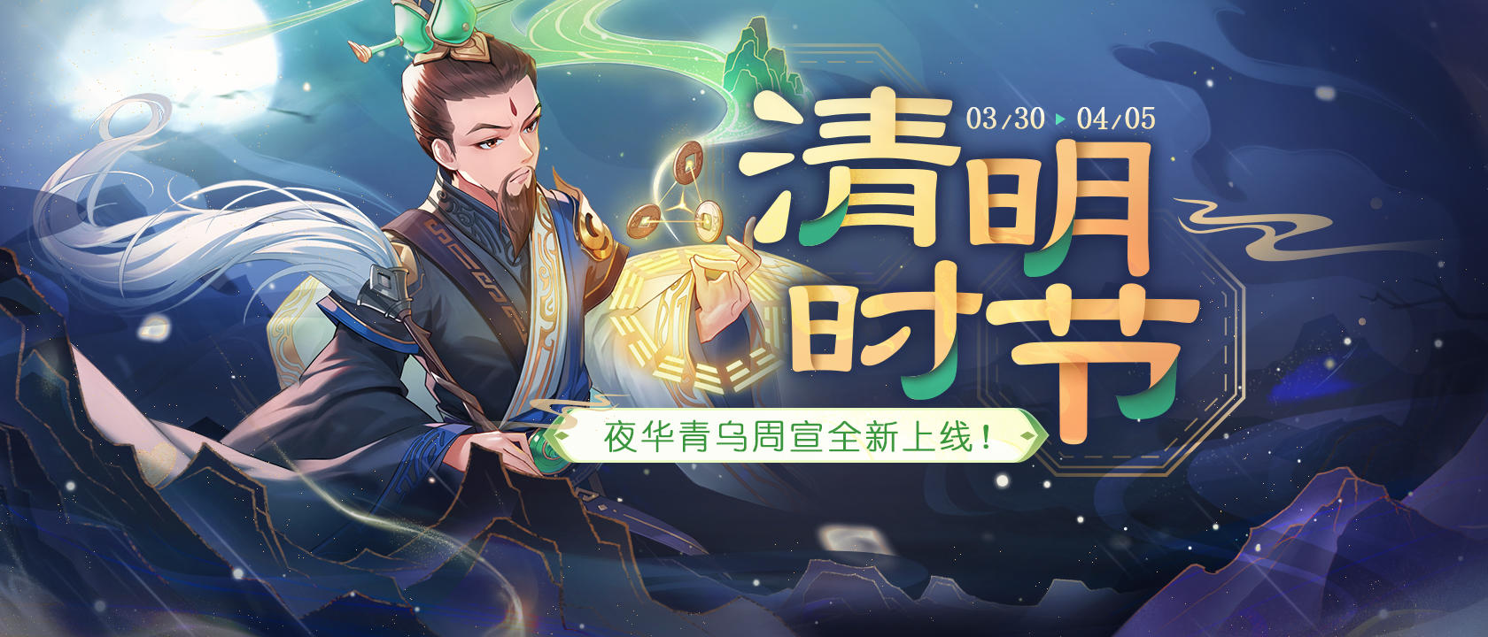 《欢乐三国杀》3月30日活动公告