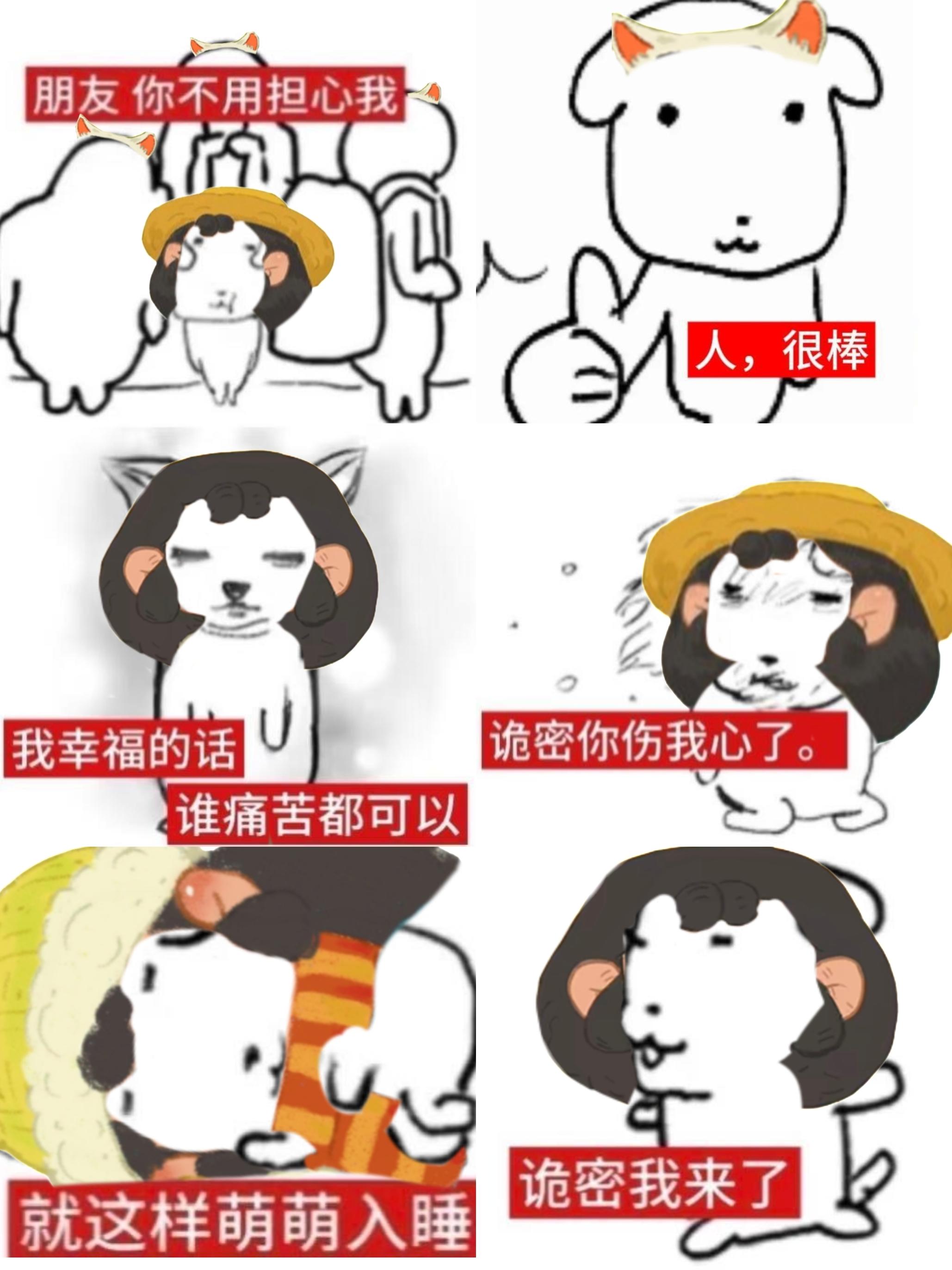 小小冒险家寻宝记｜ganadi小狗表情包💌