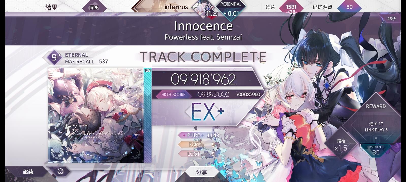 这次借林克普雷推了一大波分！