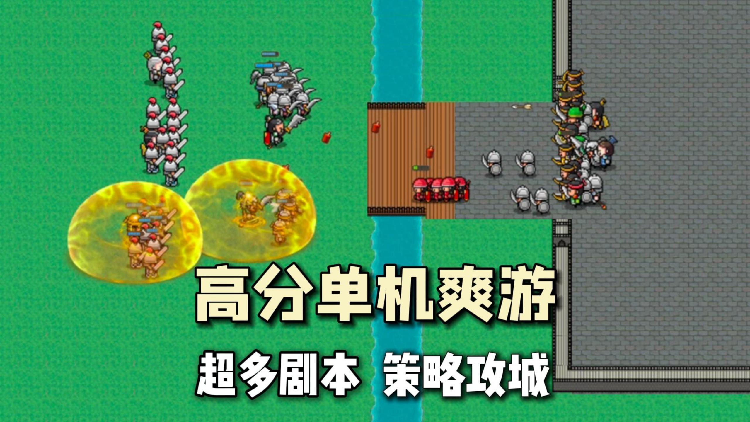 高分单机新作，化身吕布征服曹操？超多历史剧本，策略攻城玩到爽