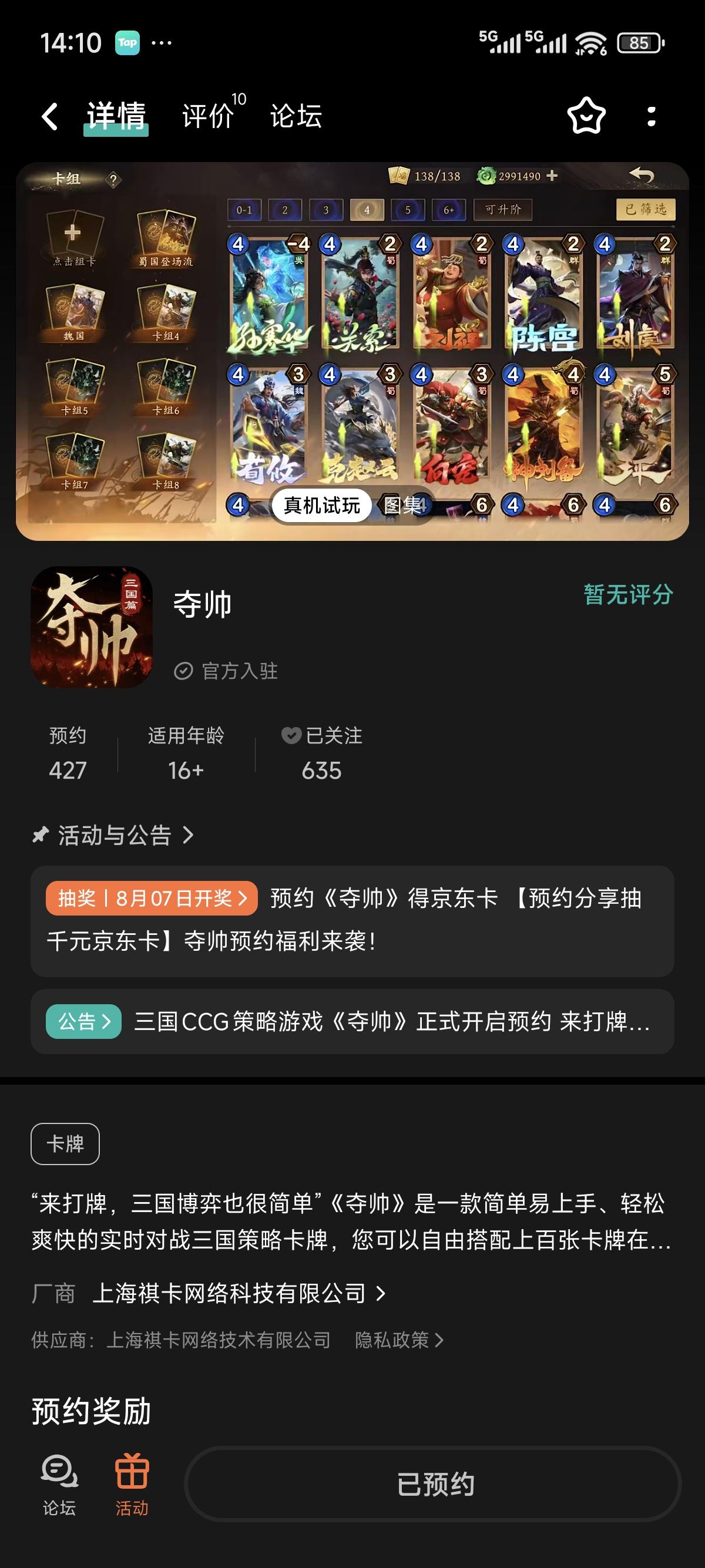 TapTap