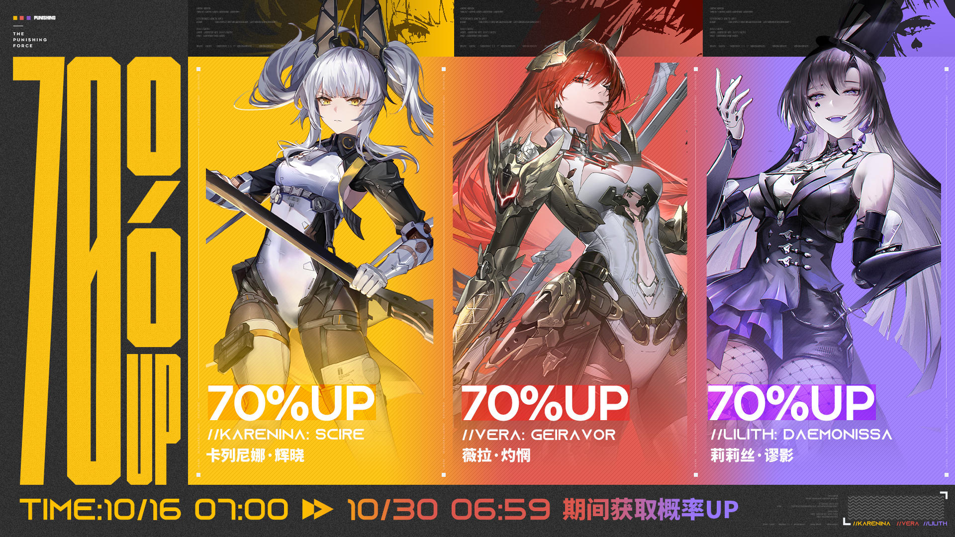 “降临狙击”限时概率UP活动截图