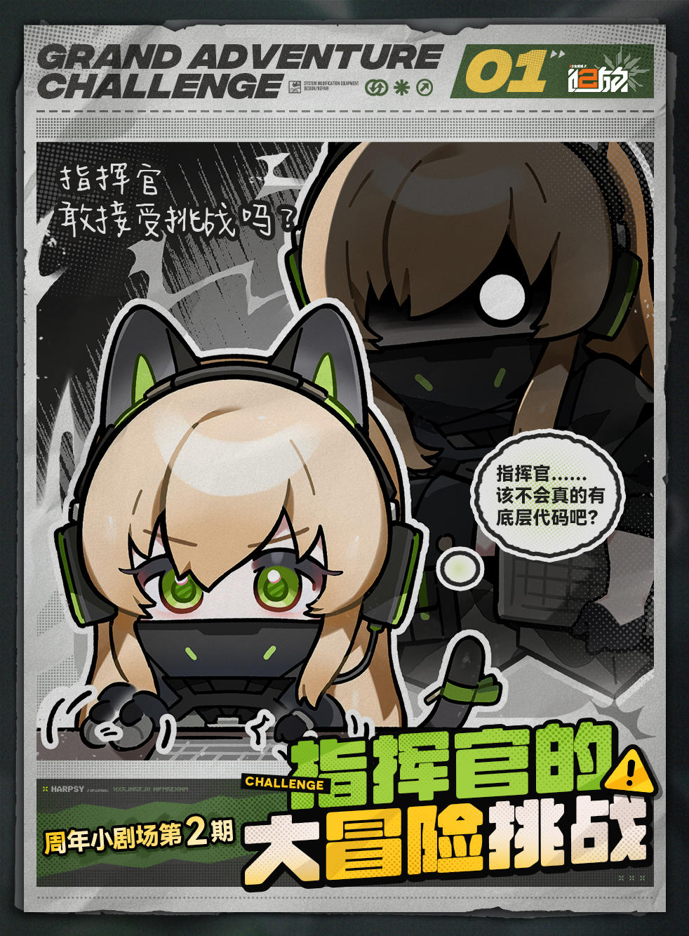 艾莫号真心话大冒险揭秘中…