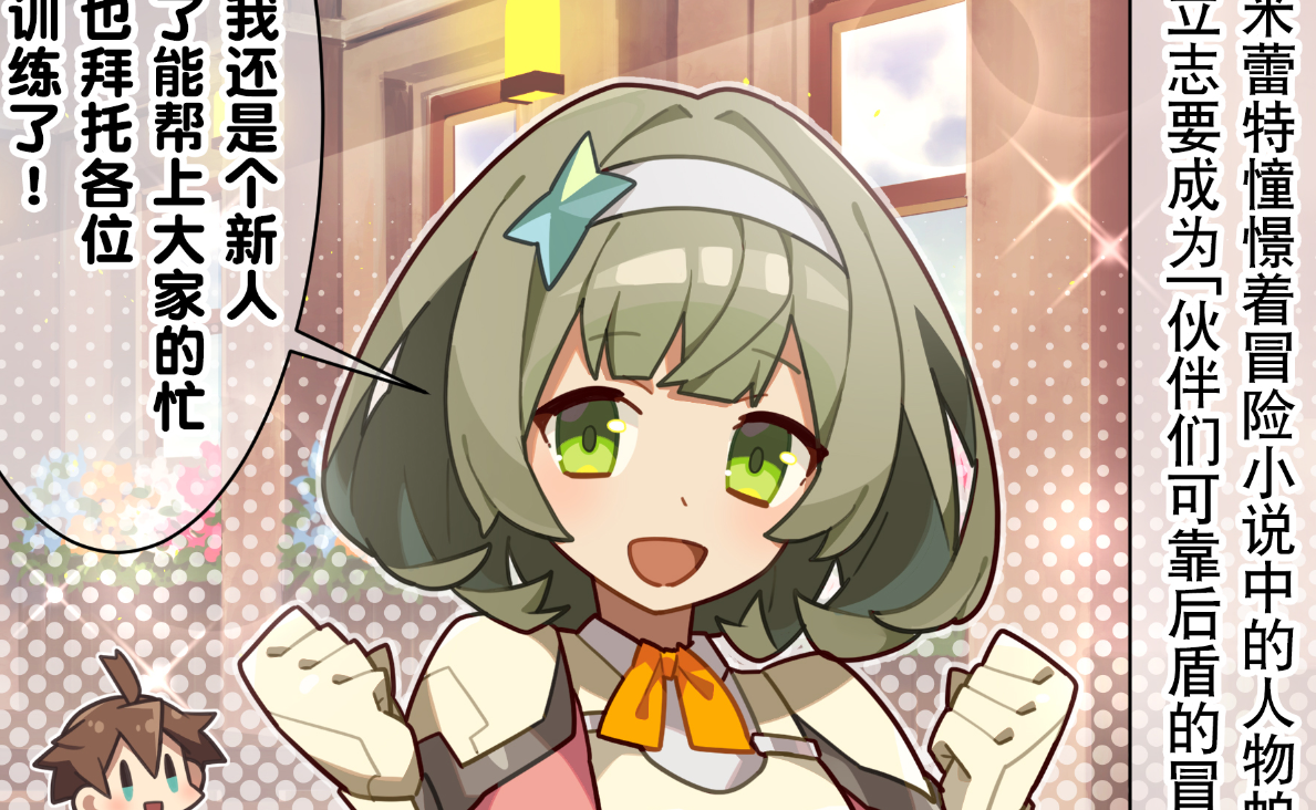 【弹射小世界】第256话 冒险者的实力