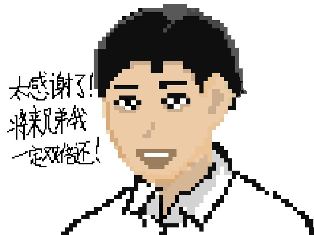 我有的是与力气手段(