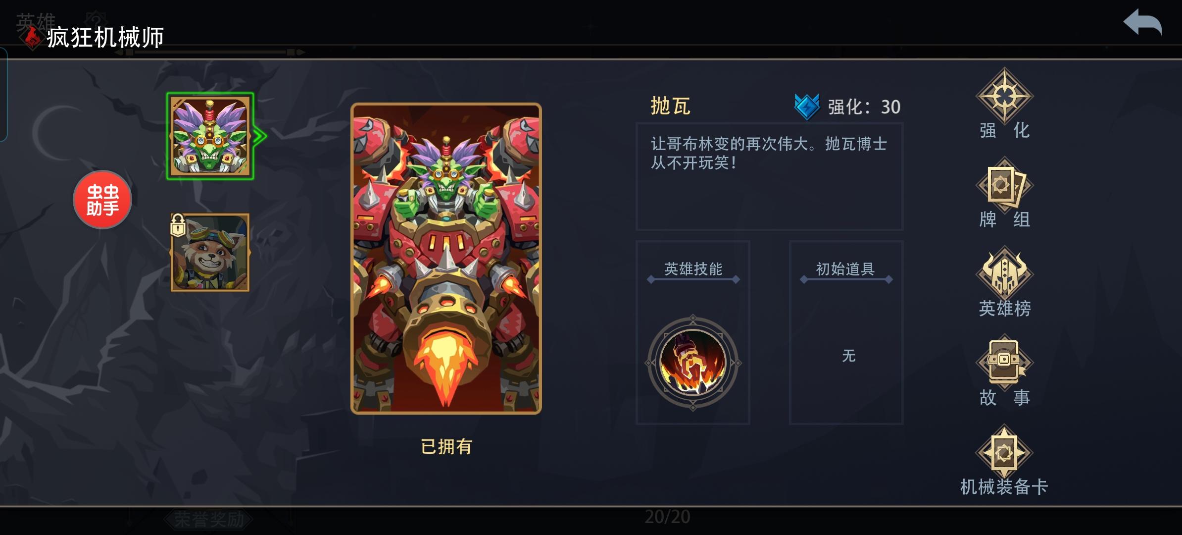 新英雄抛瓦的玩法和建议