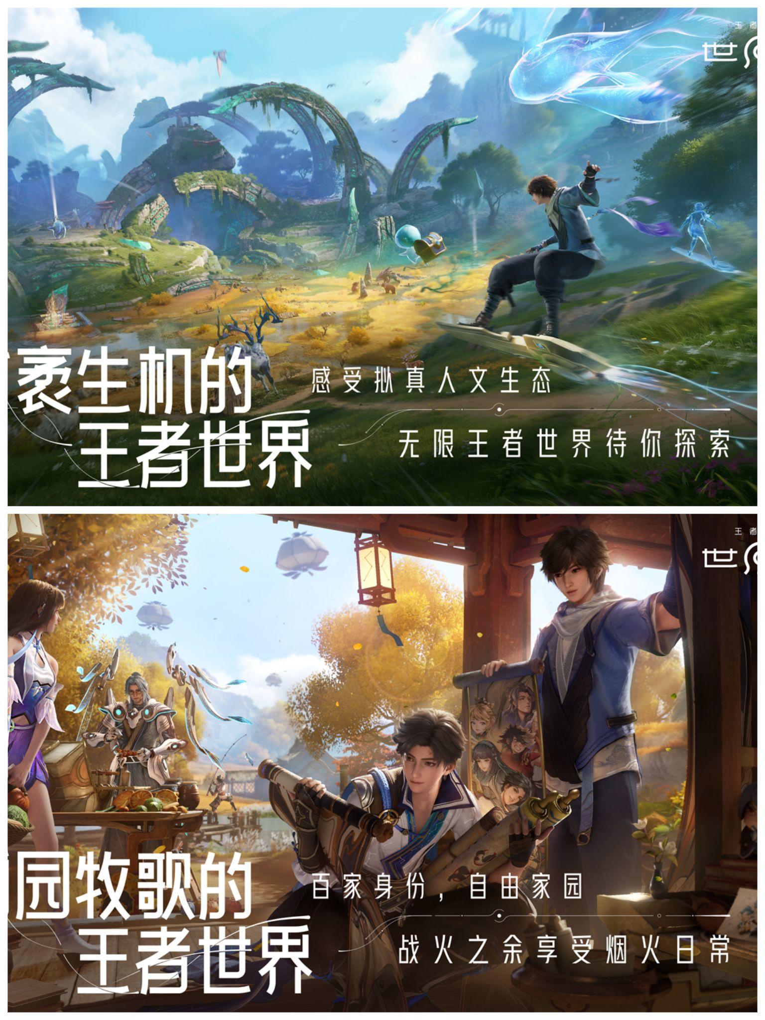 🌟王者荣耀世界终于要来了🌟