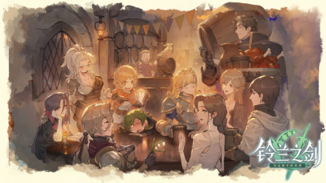 铃兰之剑小知识合集（内附cos高清图片）