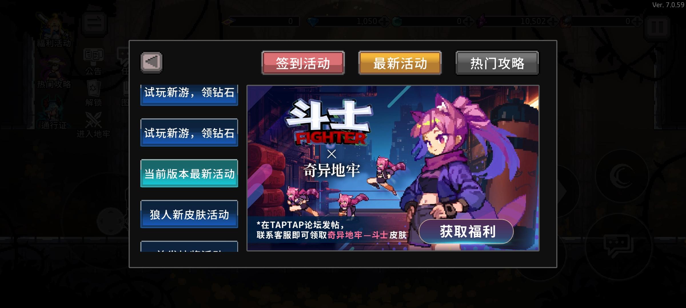 ‘奇异地牢’斗士皮肤登场！