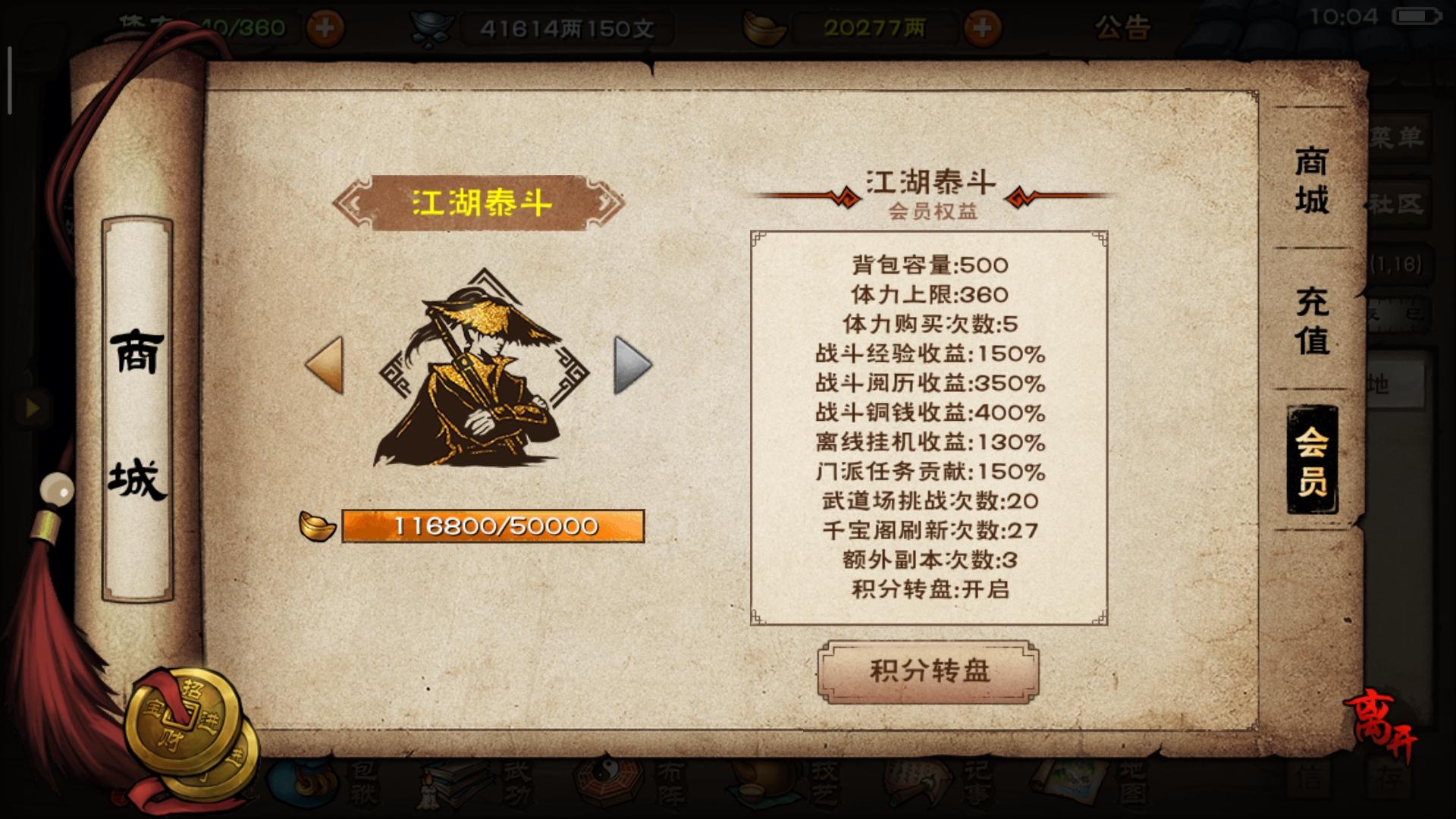 烟雨江湖寻觅知己活动截图