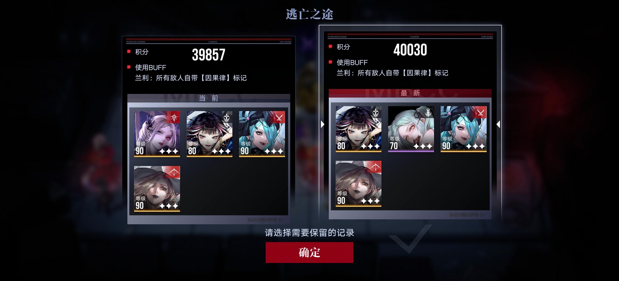 本期浊暗一关自留截图