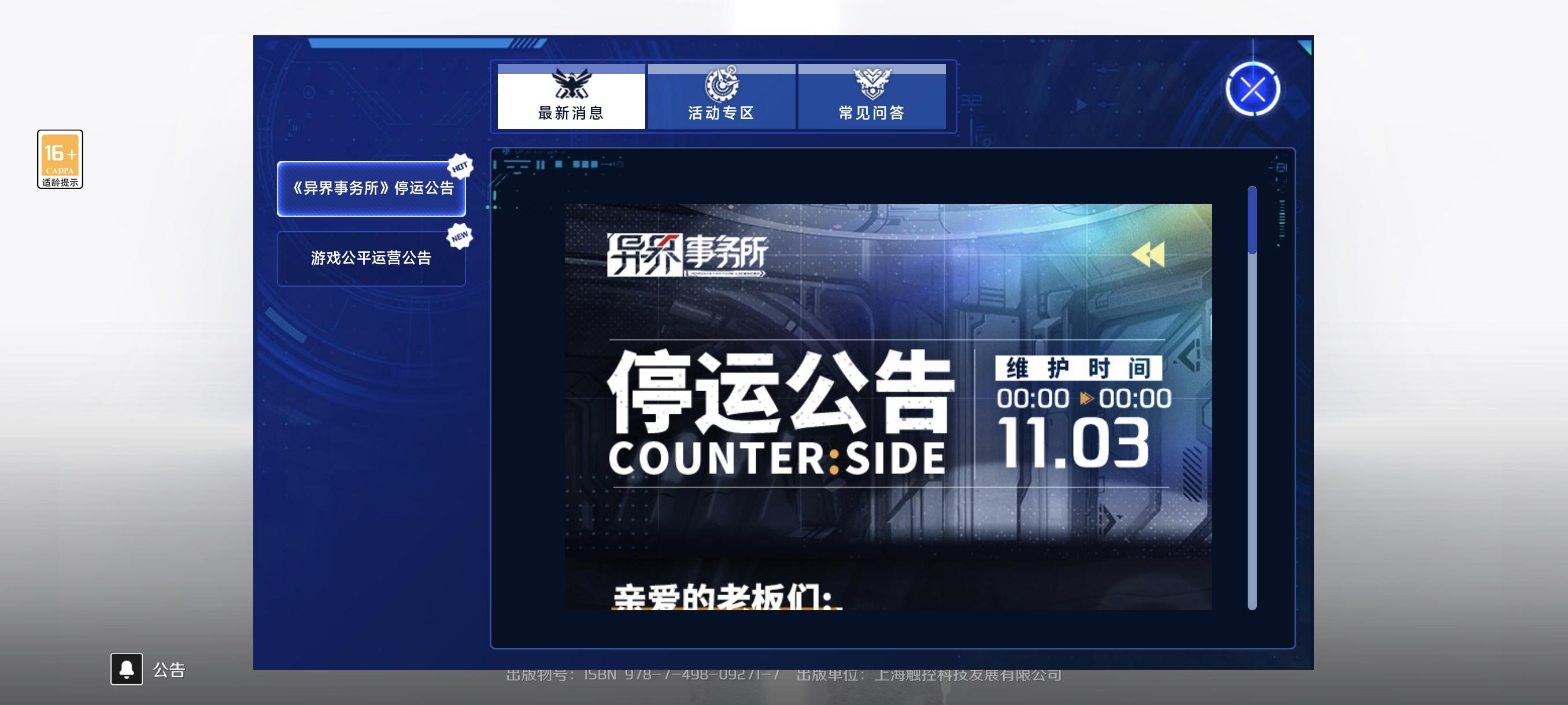 再见了，希望你喜欢这几年来属于你的戏份截图