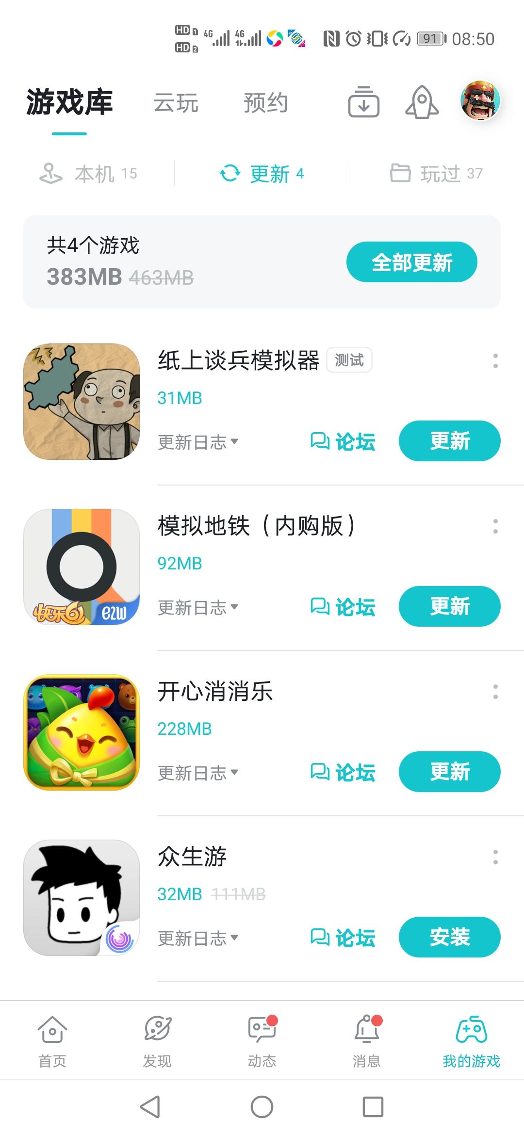 TapTap
