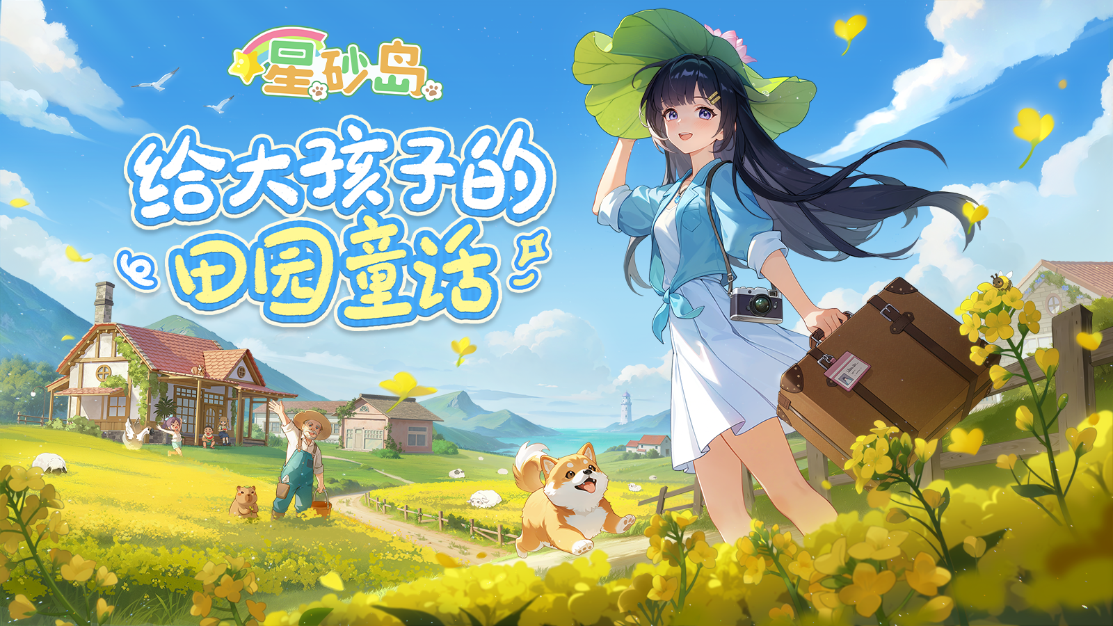 闪现上海WEPLAY！线上线下一起玩！🎪