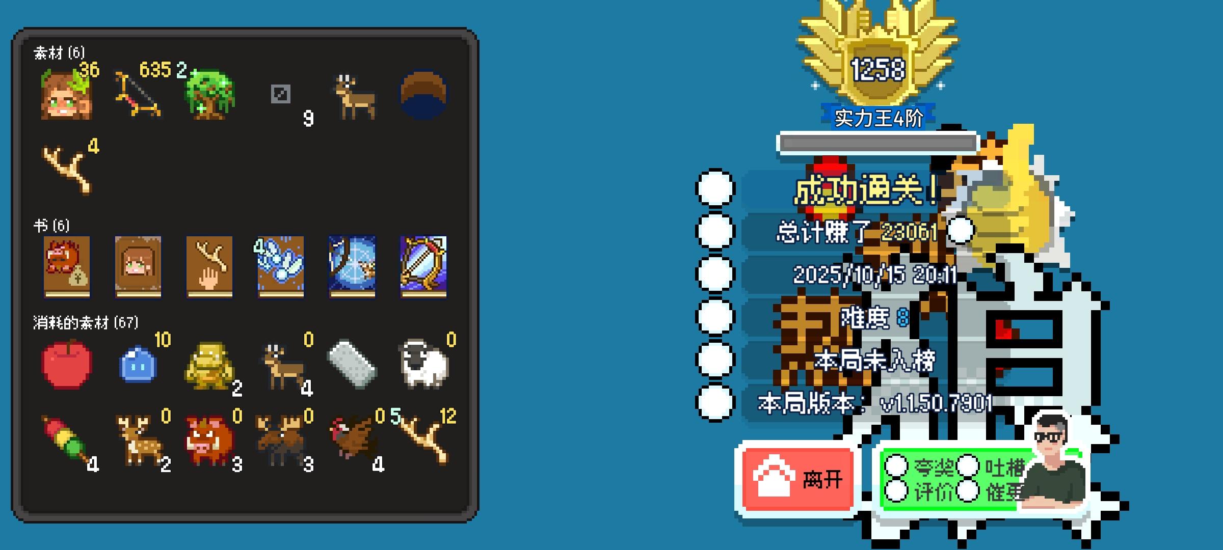 感觉护林人更适合狼人截图