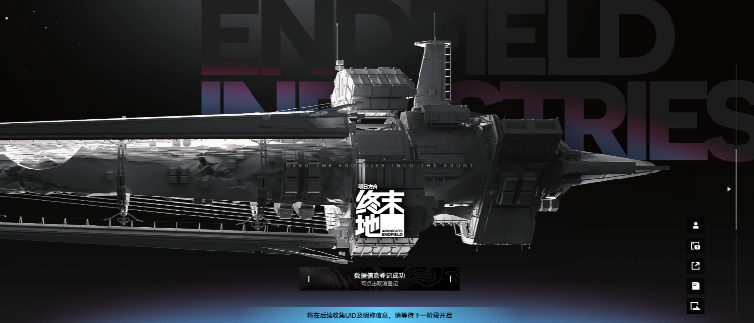 明日公测！别忘记参加官方的升天计划：送玩家ID上太空