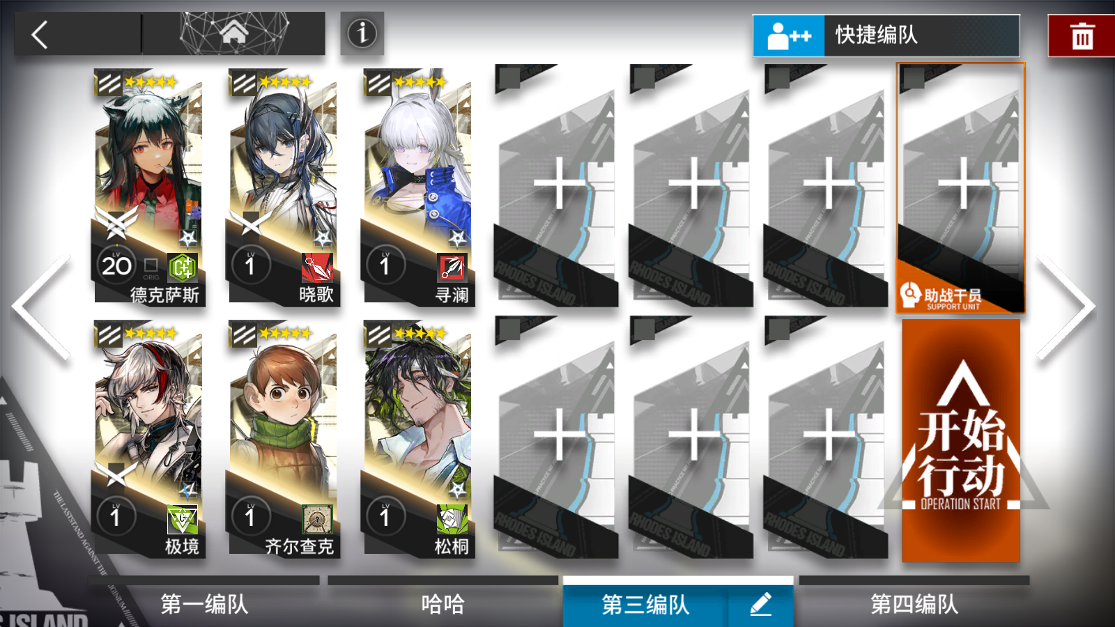 【整理】梦城堡模拟训练推荐练的五星干员截图