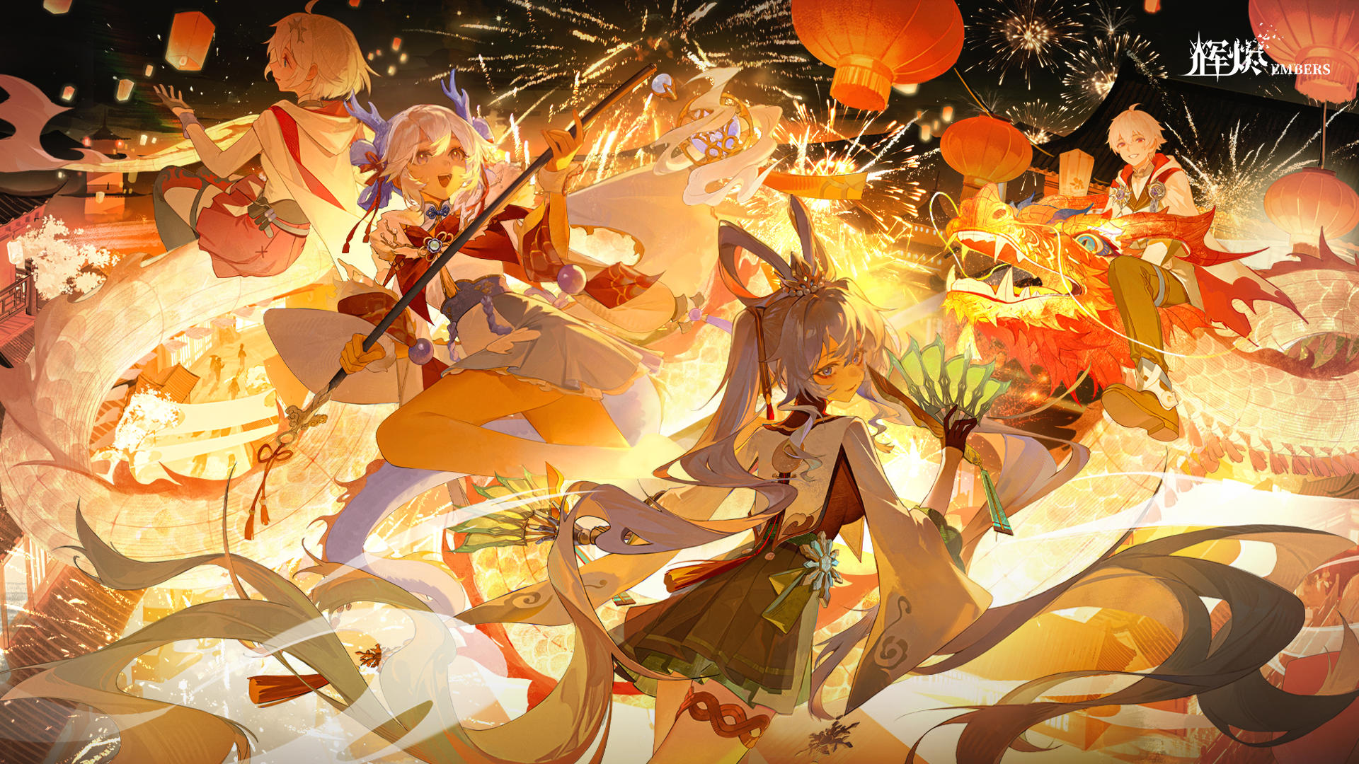 《辉烬》新年PV| 潮平春归