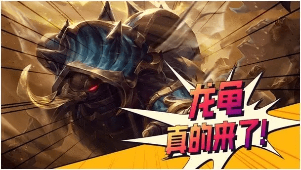 云顶之弈S8怪兽来袭，点击提前了解最新赛季！