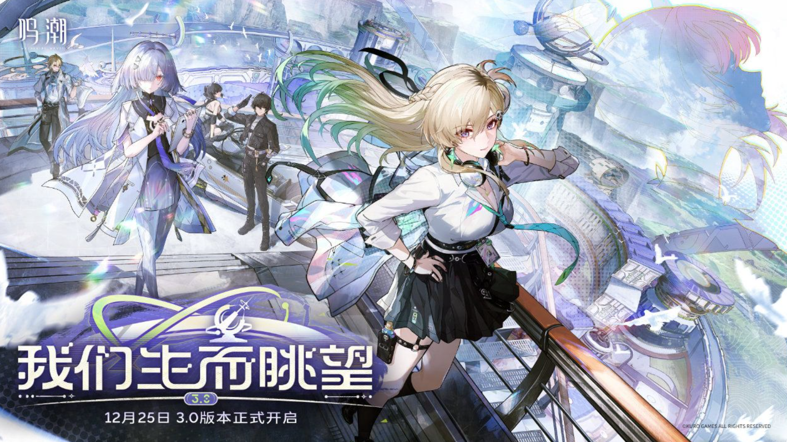 《鸣潮》3.0大显神威，助力游戏登Steam全球热销榜第五名