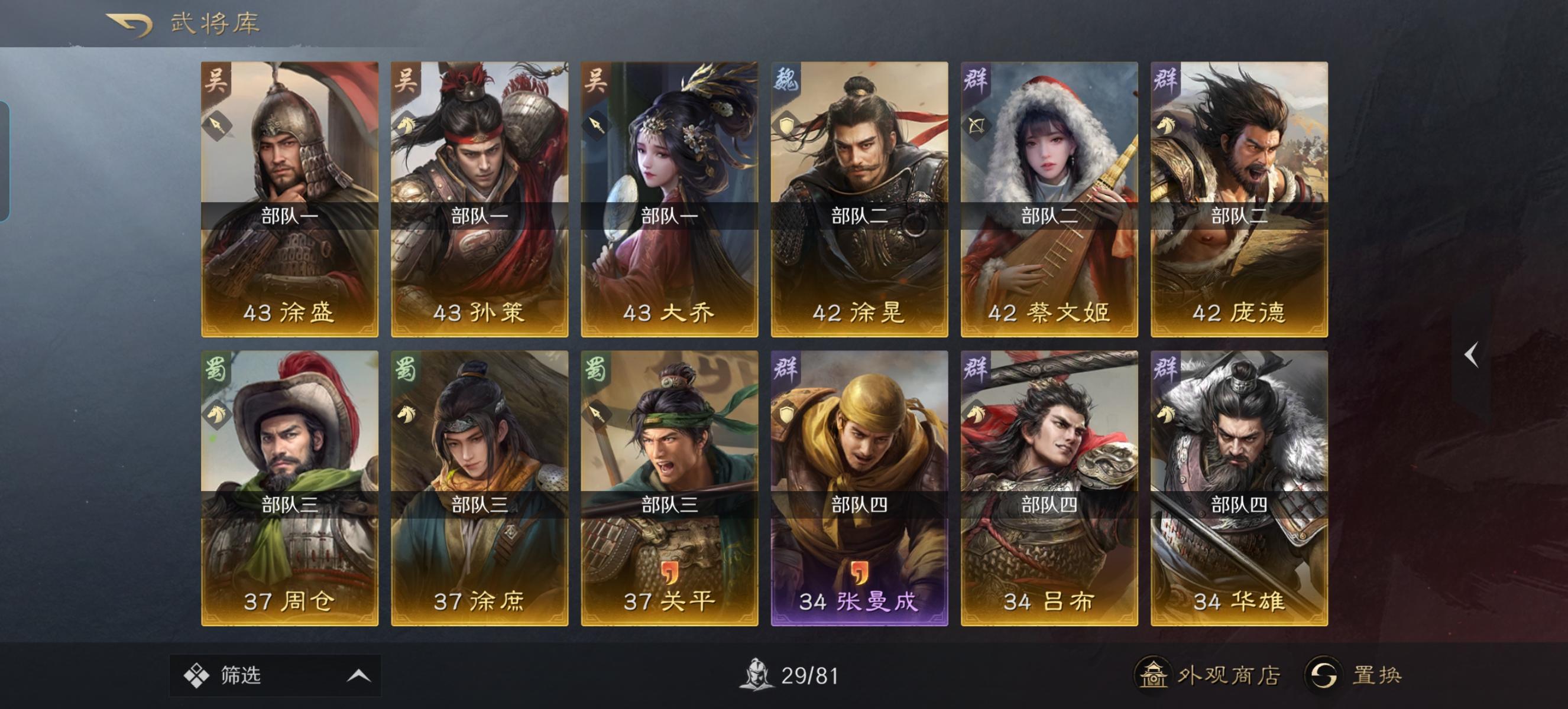 这些武将卡，零氪还能接着玩吗？截图