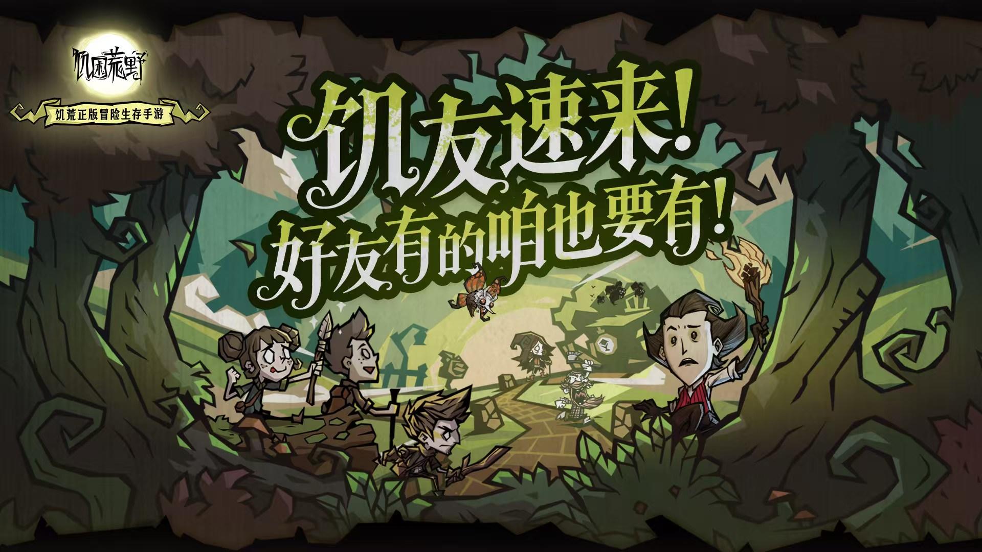 【内含资格】饥友速来！好友有的咱也要有！