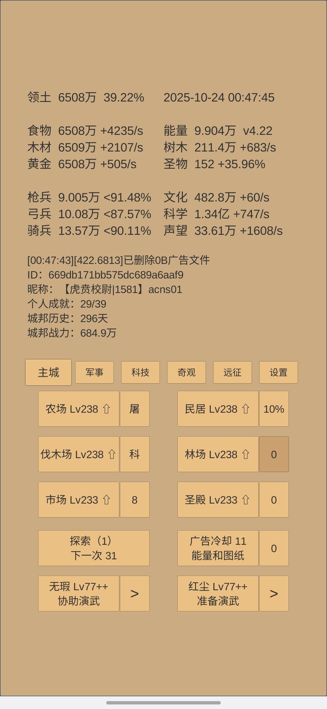 296写个小结截图