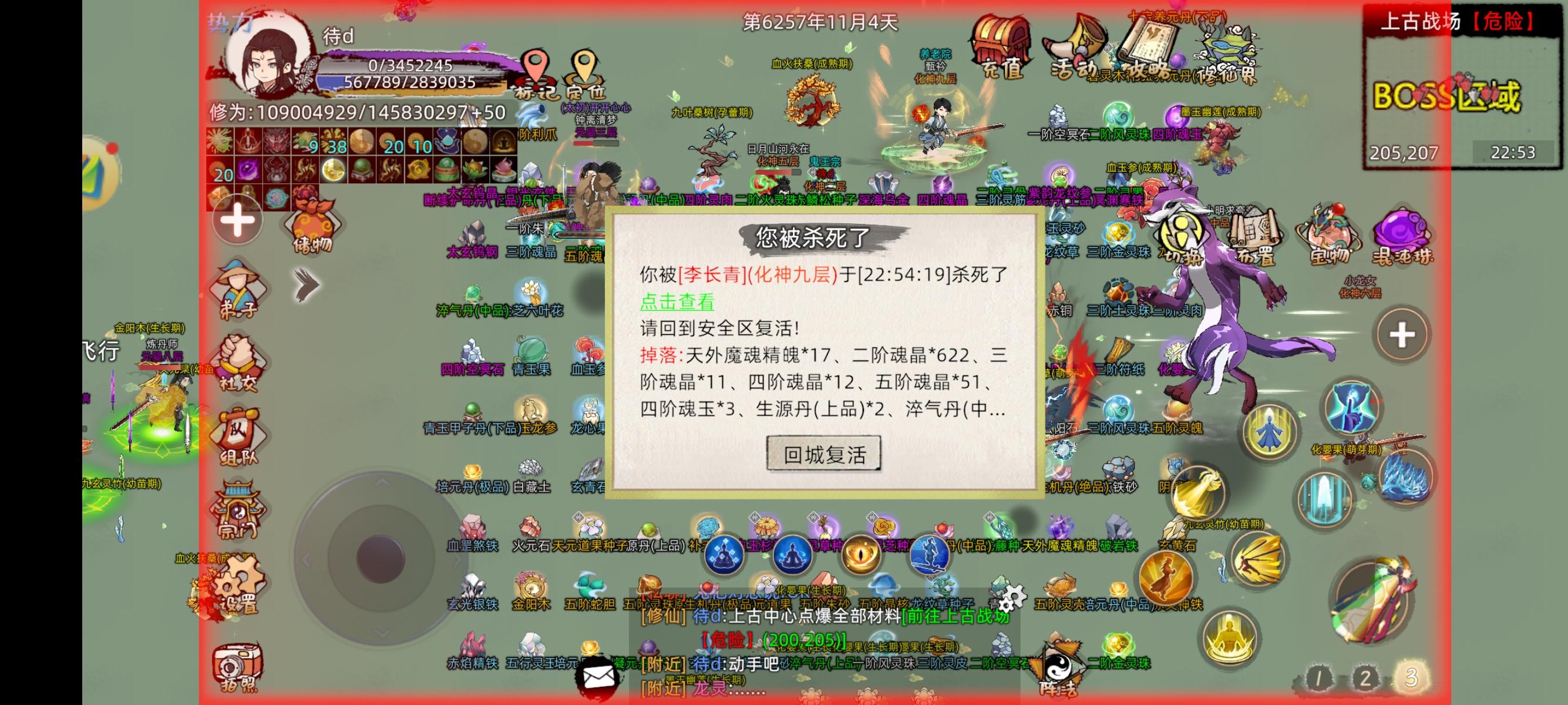 100w物理攻击三世剑修已退游了截图