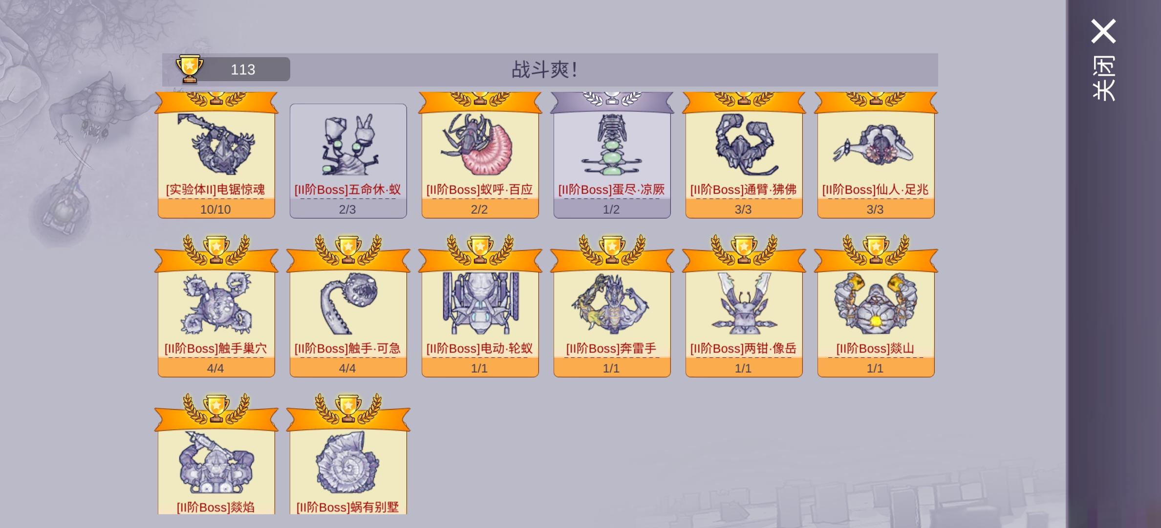 零氪的全金杯初衷