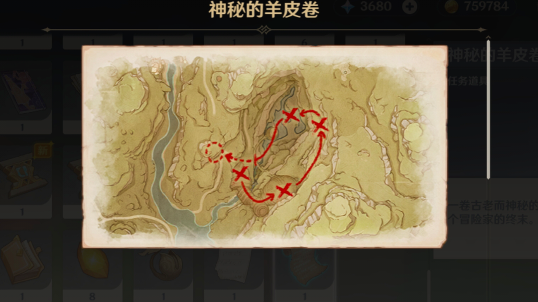 神秘的羊皮纸，找隐藏的宝箱