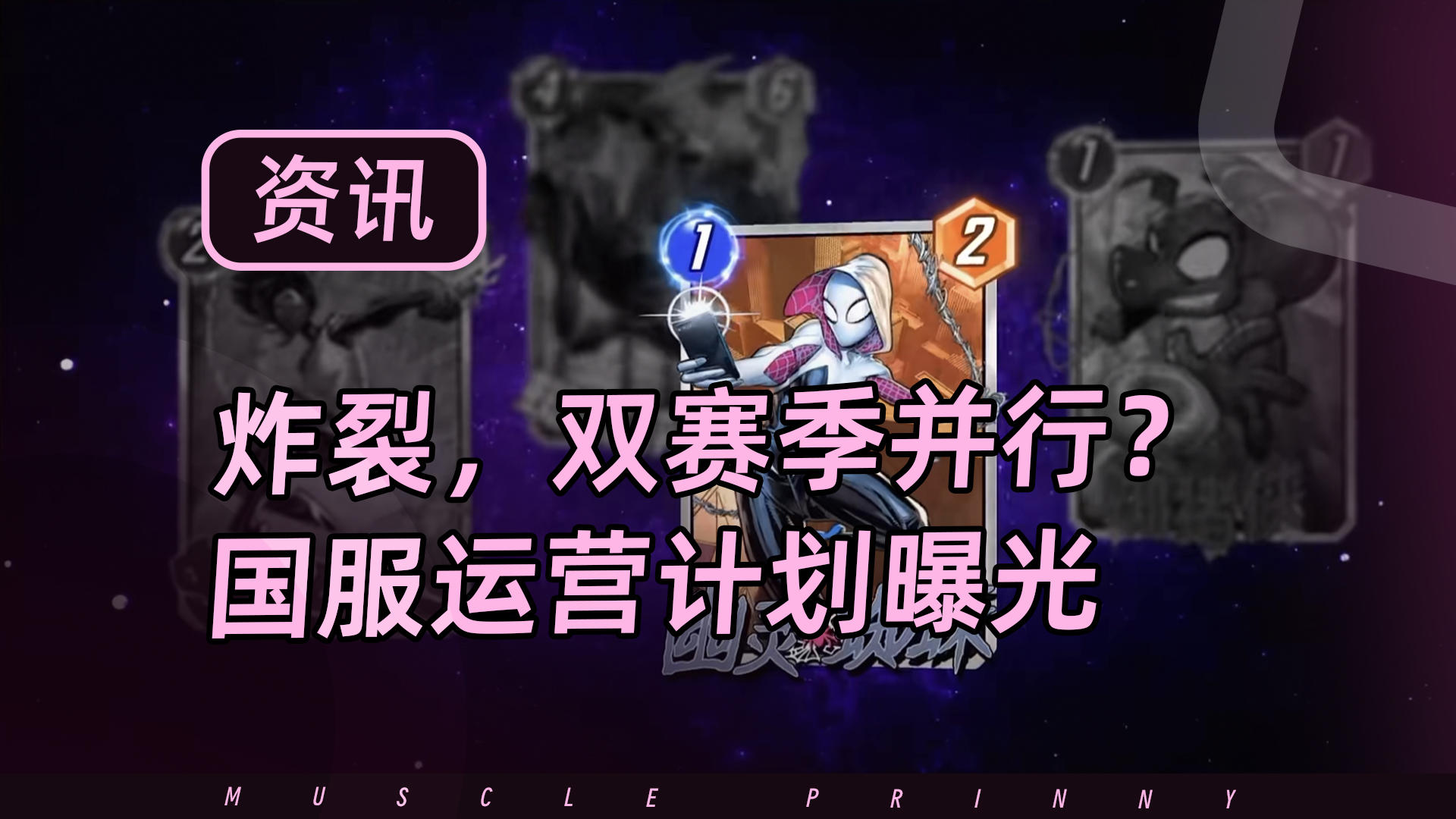 炸裂！下个赛季双赛季并行？国际服赛季卡全都送？国服后续运营曝