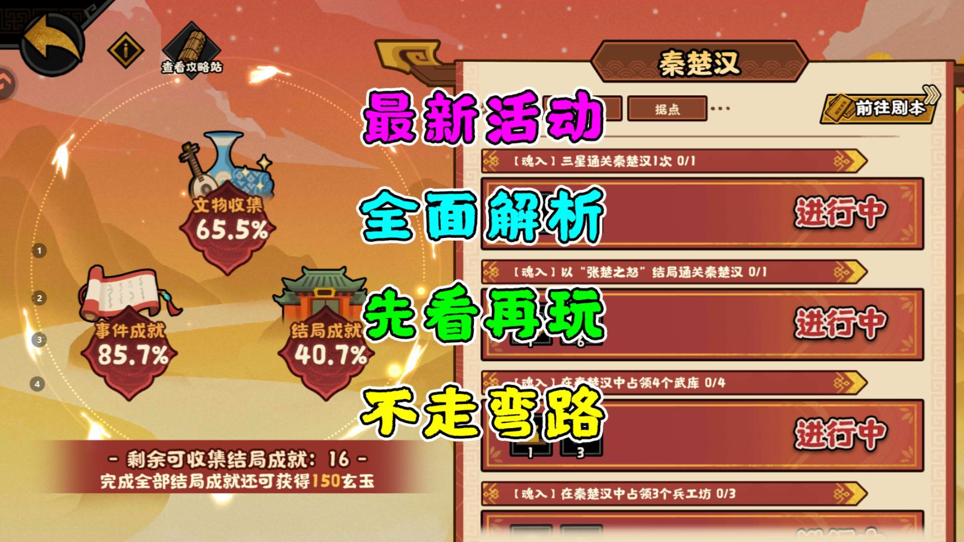 【无悔华夏】妙笔绘卷~千载华章~落玉赠礼~活动解析