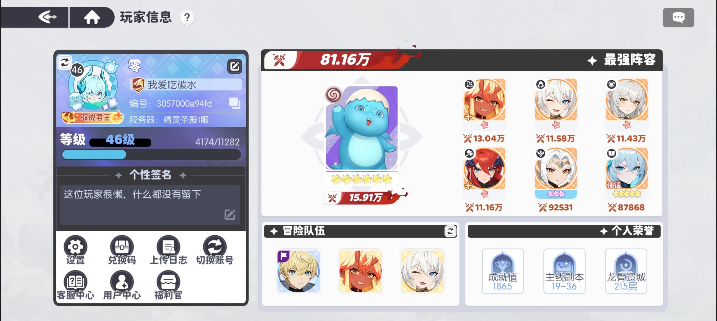 首冲党第九天主线通关记录一下！截图