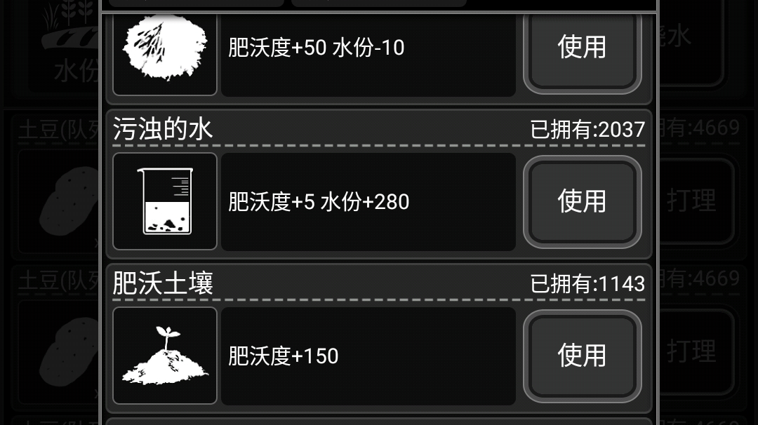 小诀窍：调整菜地肥料和浇水材料的顺序